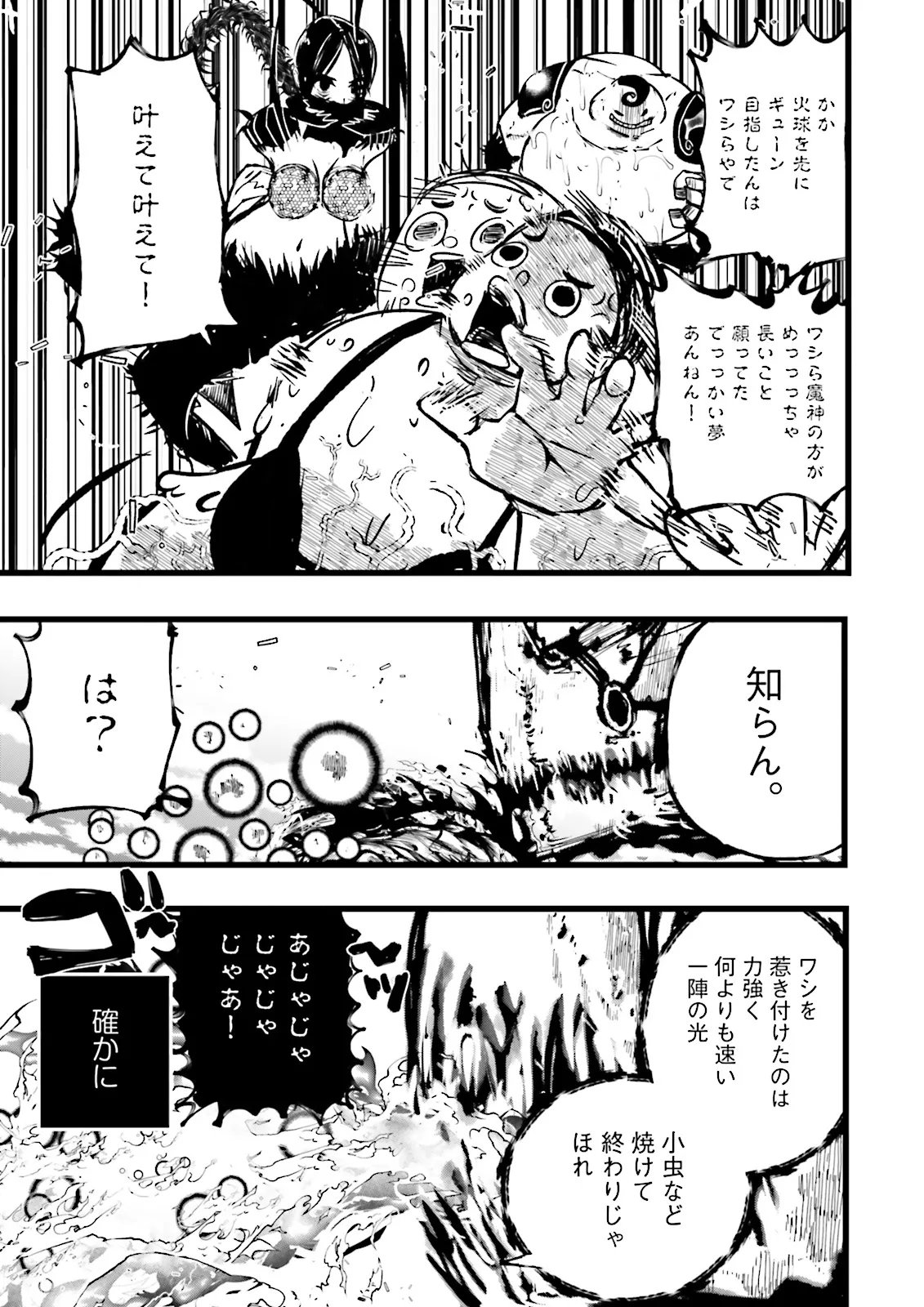 SUKIRU GA NAKEREBA REBERUWOAGERU ~ 99 GA KANSUTO NO SEKAI DE REBERU 800 MAN KARA SUTATO ~ Chapter 60.3 page 9 - nihonkuni.com
