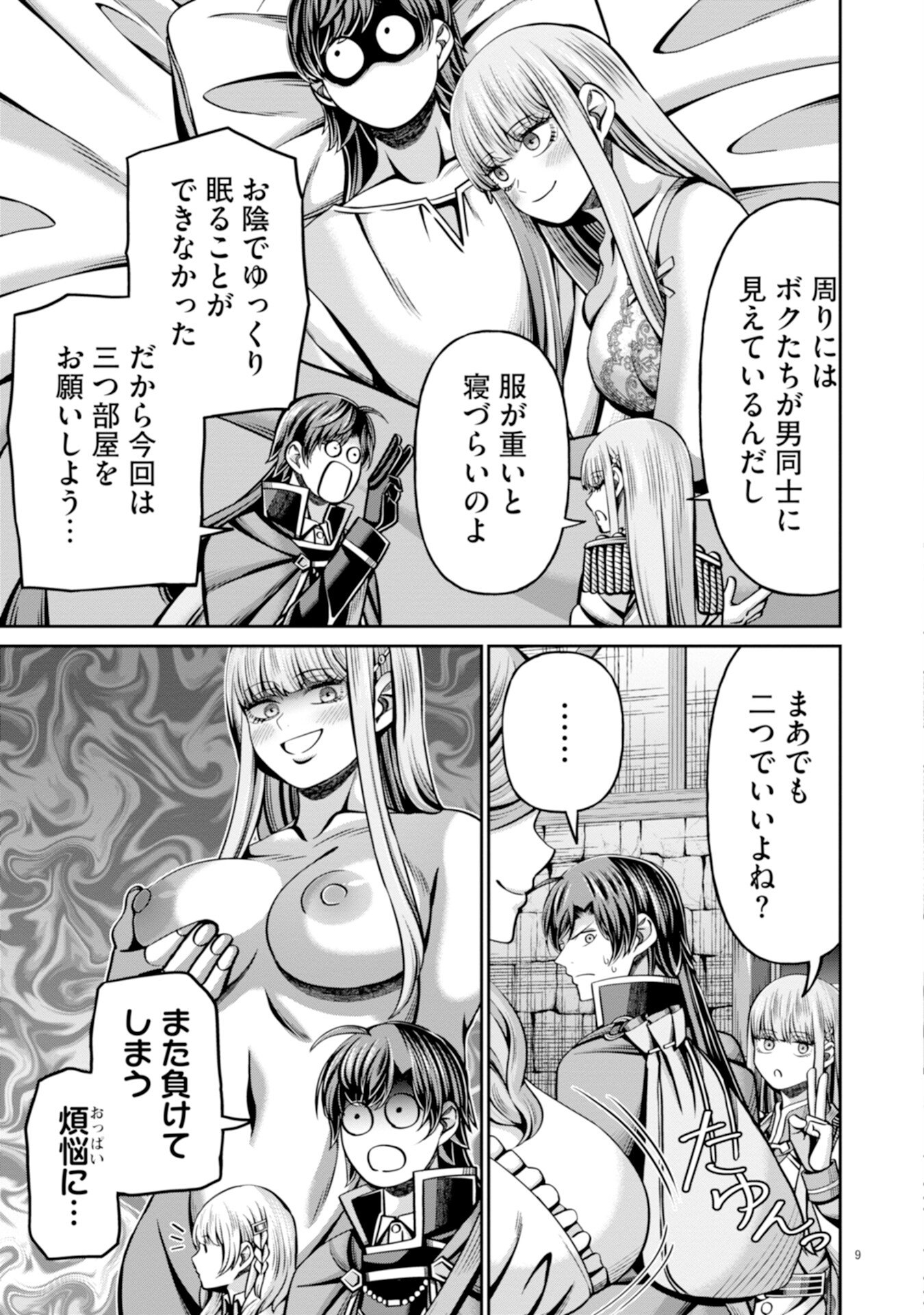 HENKYOU NO MAJUTSUSHI, SATORI WO HIRAKI DAIKENJA TO NARU ~DEMO DESHITACHI GA MUJIKAKU NI YUUWAKU SURU KARA SOROSORO GENKAI DESU...~ Chapter 4 page 9 - nihonkuni.com