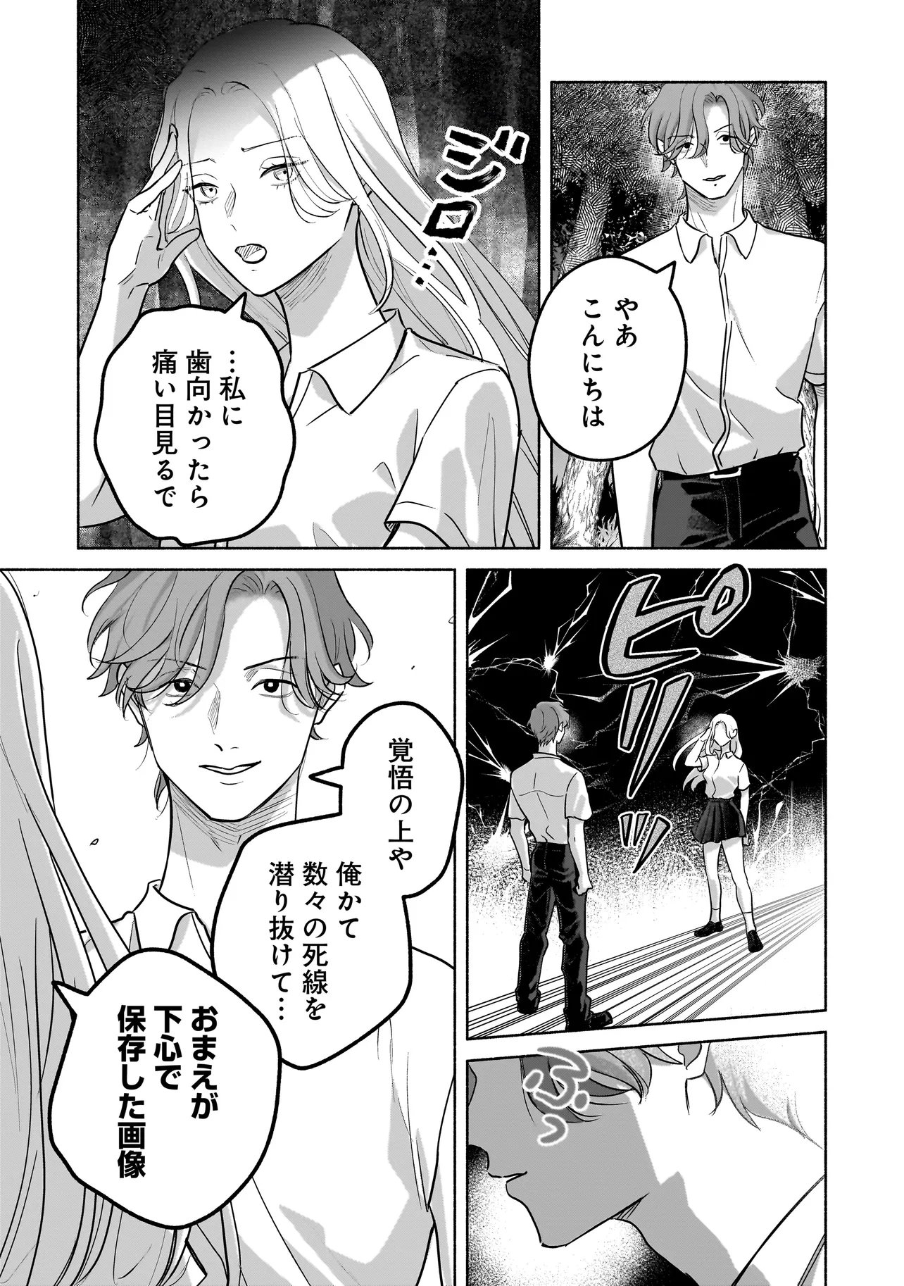 KOKO, JOUBUTSU YATTEMASU Chapter 14 page 9 - nihonkuni.com