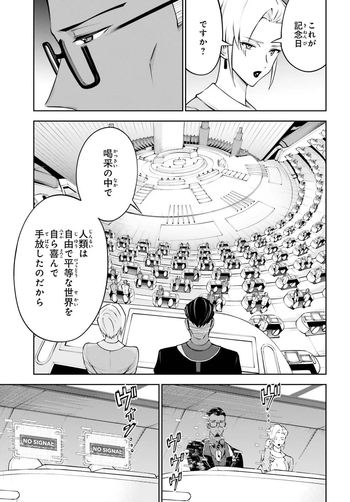 KIDOU SENSHI GUNDAM EIGHT Chapter 6.1 - Page 9
