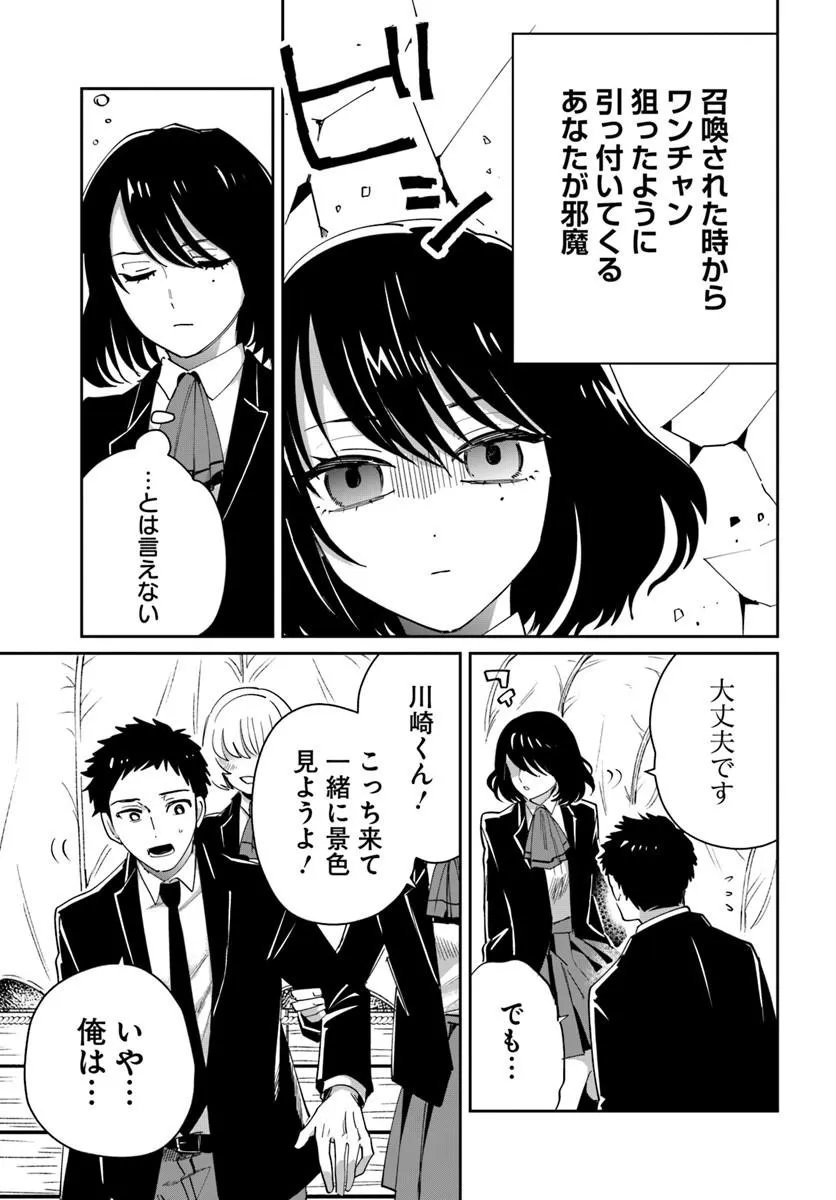 Read KABANE OU NO KIKAN Chapter 11.2 [High Quality / Full] - Page 9 - nicomanga.com