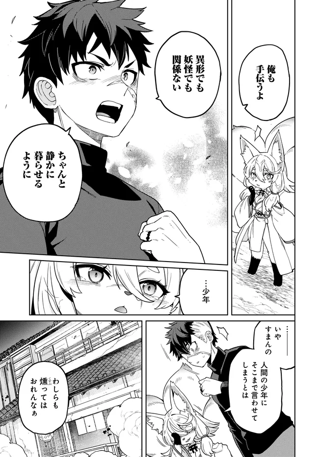Read THE BEHEMOTH BRIDEGROOM Chapter 16.1 [High Quality / Full] - Page 9 - nicomanga.com