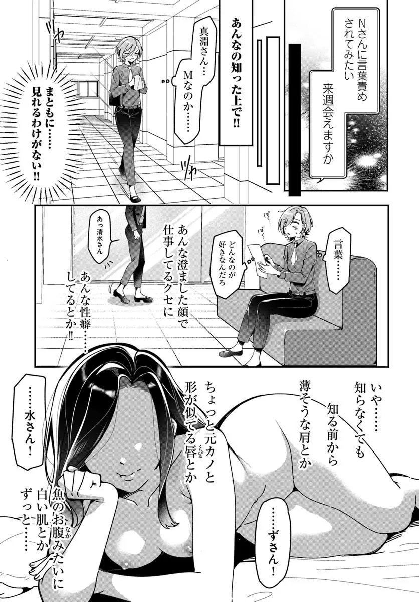 Read LILY'S COMPLEX Chapter 22 [High Quality / Full] - Page 9 - nicomanga.com