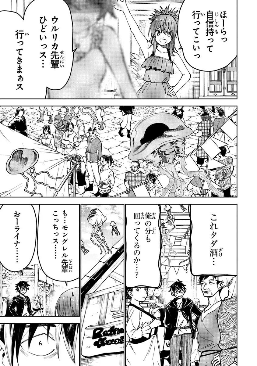 BASTARD SWORDSMAN (MANGA) Chapter 25.2 page 9 - nihonkuni.com