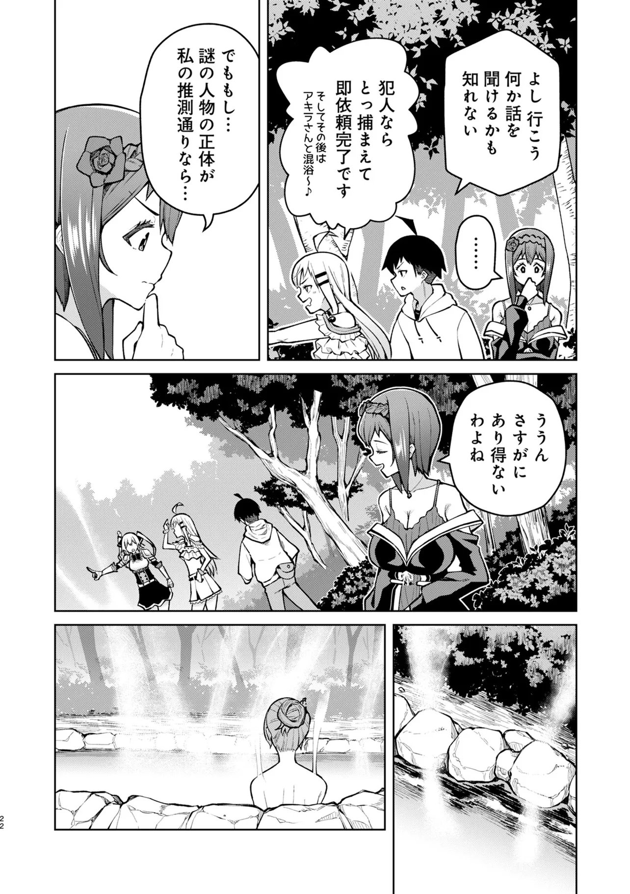 TEISOU GYAKUTEN ISEKAI DE SUKEBE NA BIJO-TACHI NI KAKOMARE NAGARA BOUKENSHA SEIKATSU - RAW Chapter 17.2 - Page 9