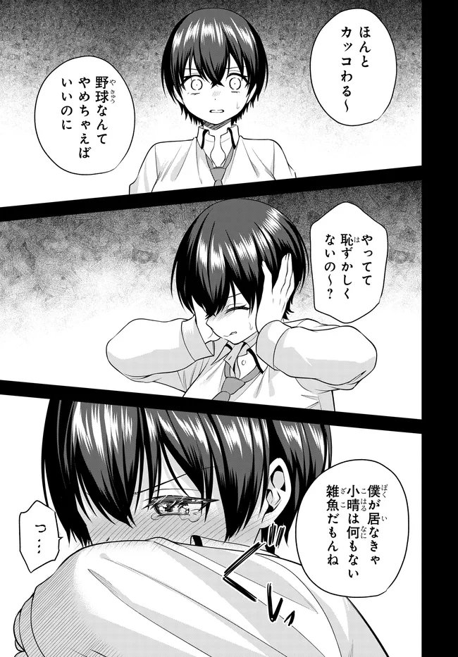 TEISOU GYAKUTEN SEKAI DE TANOMEBA YARERU TO UWASA NO ORE Chapter 9 - Page 9