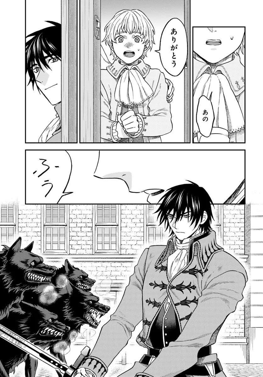 KOHAKU SHOKU NO KISHI WA SEIJO NO HIDARITE NI AI WO CHIKAU Chapter 8.1 page 9 - nihonkuni.com