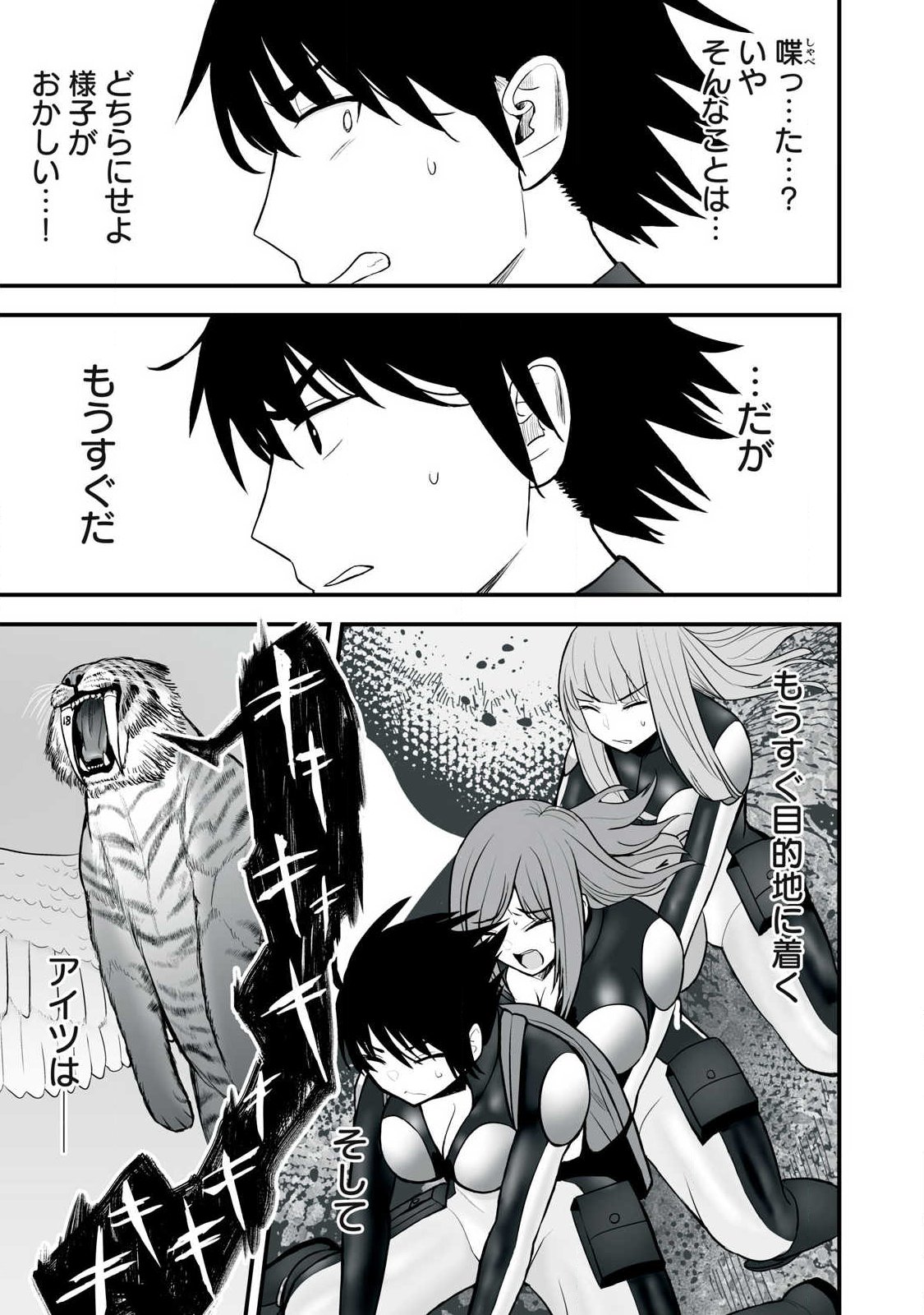 Read ISEKAI RAKU RAKU SURVIVAL Chapter 64.1 [High Quality / Full] - Page 9 - nicomanga.com
