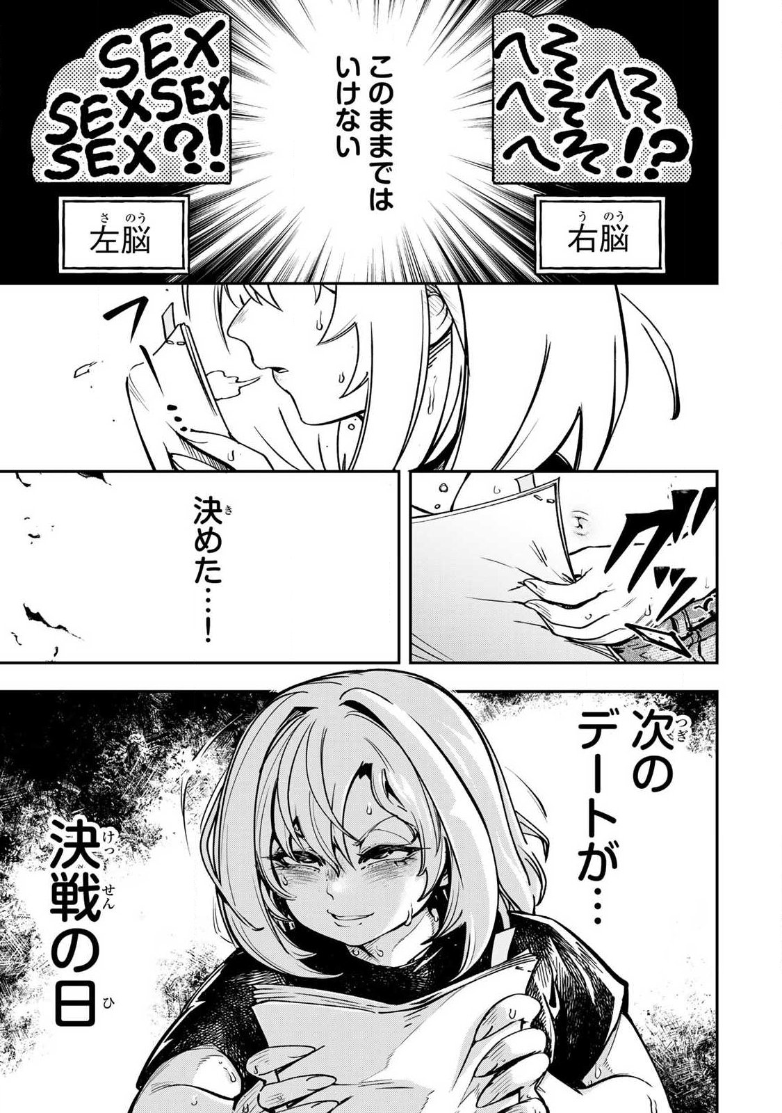 KONNANO ZENZEN EROKUNAI! Chapter 11.1 - Page 9