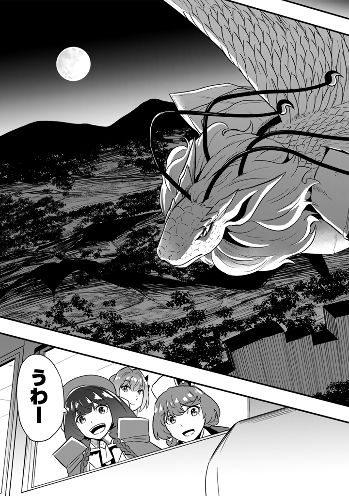 ISEKAI DE TEIMU SHITA SAIKYOU NO TSUKAIMA WA, OSANANAJIMI NO BISHOUJO DESHITA - RAW Chapter 33.2 - Page 9