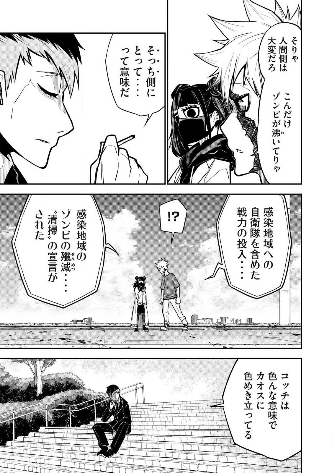 BUKKOWARE SEKAI DE SHINDA TOKI Chapter 21 - Page 9