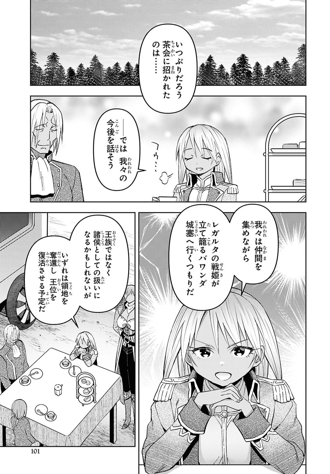 DUNGEON TOU DE YADOYA WO YAROU! SOUZOU MAHOU WO MORATTA ORE NO HOSOUDE HANJOUKI (MANGA) Chap 60 - Pic 17