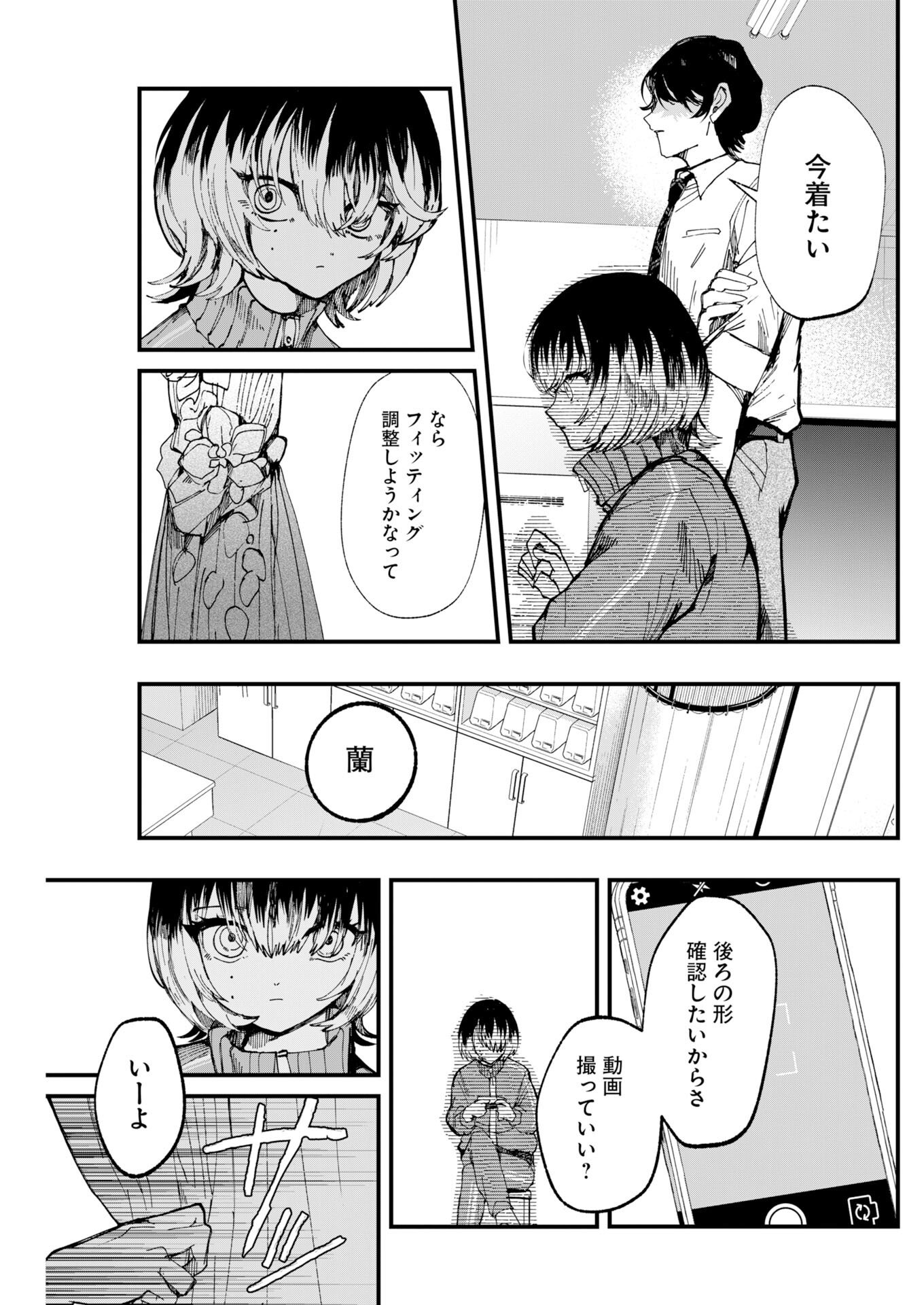 Read Outfit Chapter 2 [High Quality / Full] - Page 19 - nicomanga.com