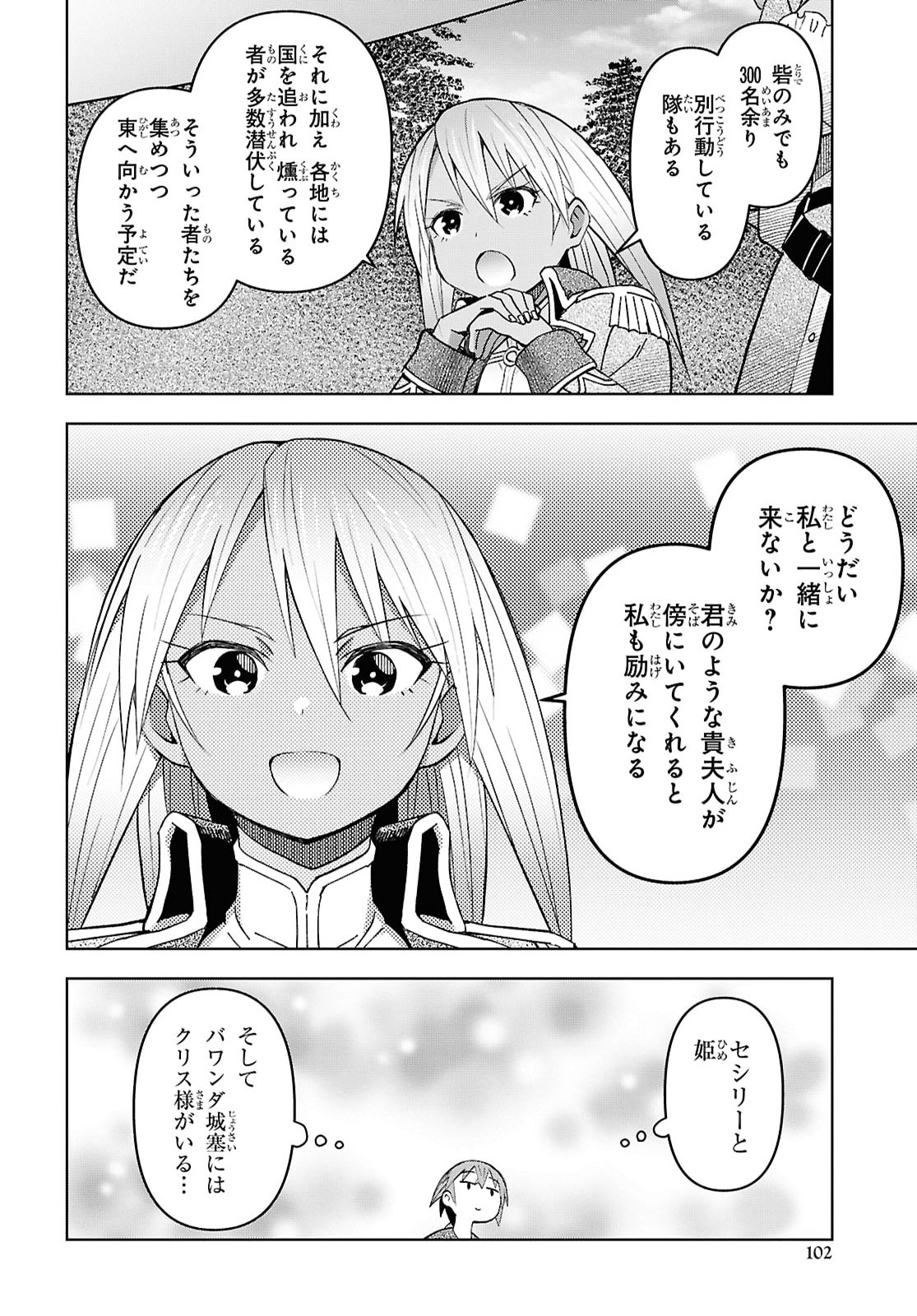 DUNGEON TOU DE YADOYA WO YAROU! SOUZOU MAHOU WO MORATTA ORE NO HOSOUDE HANJOUKI (MANGA) Chap 60 - Pic 18