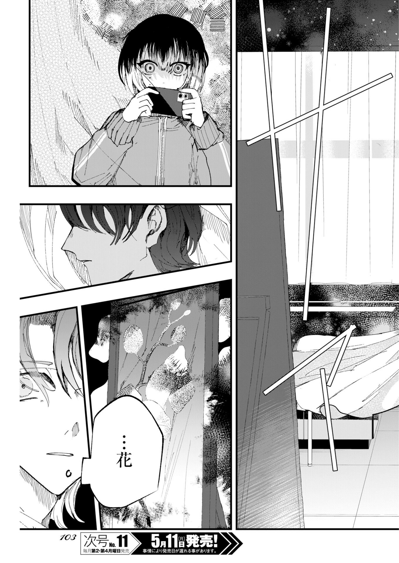 Read Outfit Chapter 2 [High Quality / Full] - Page 21 - nicomanga.com