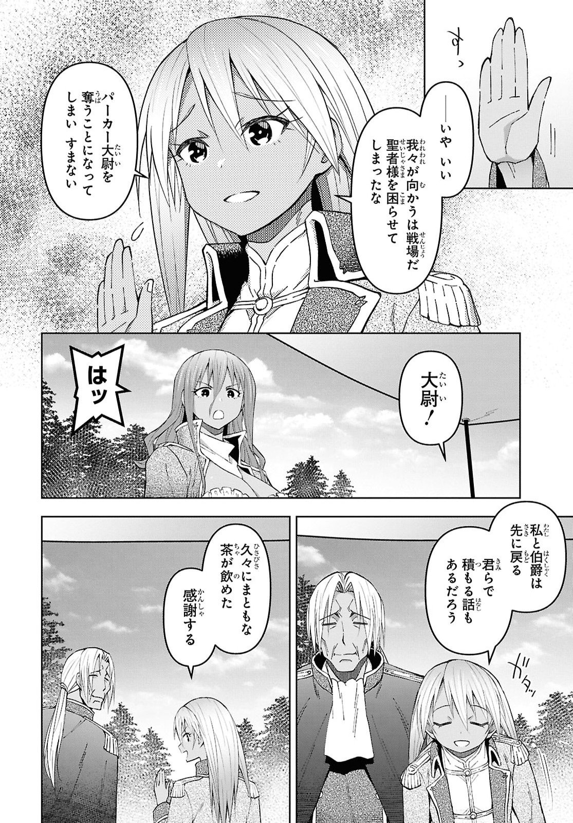 DUNGEON TOU DE YADOYA WO YAROU! SOUZOU MAHOU WO MORATTA ORE NO HOSOUDE HANJOUKI (MANGA) Chap 60 - Pic 20