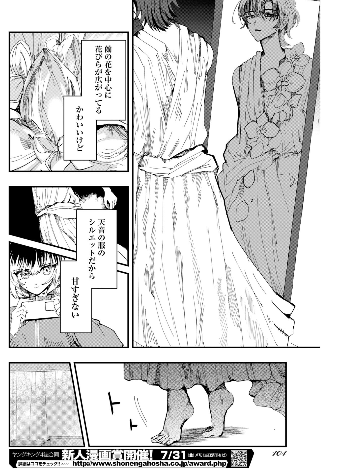 Read Outfit Chapter 2 [High Quality / Full] - Page 22 - nicomanga.com