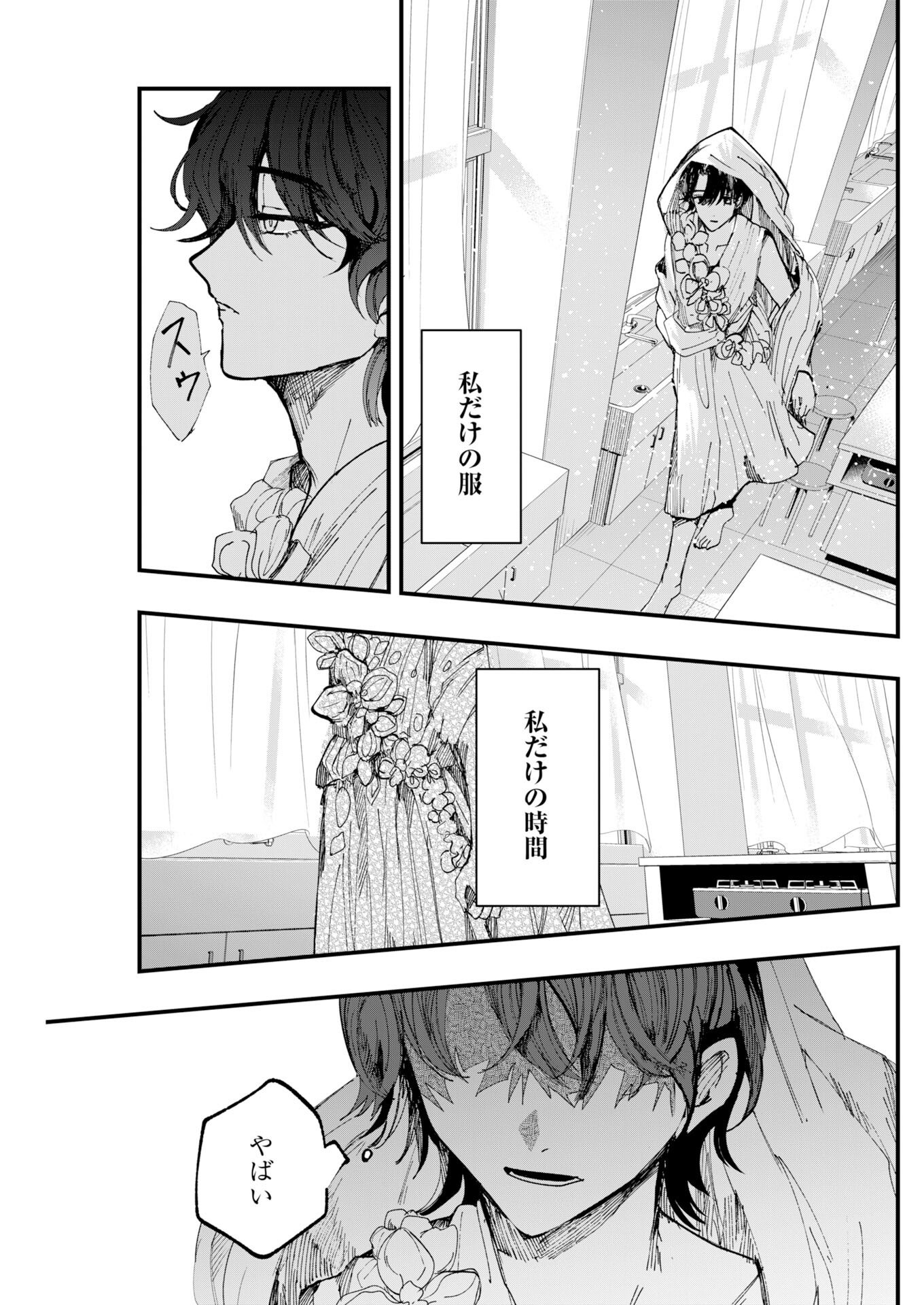 Read Outfit Chapter 2 [High Quality / Full] - Page 23 - nicomanga.com