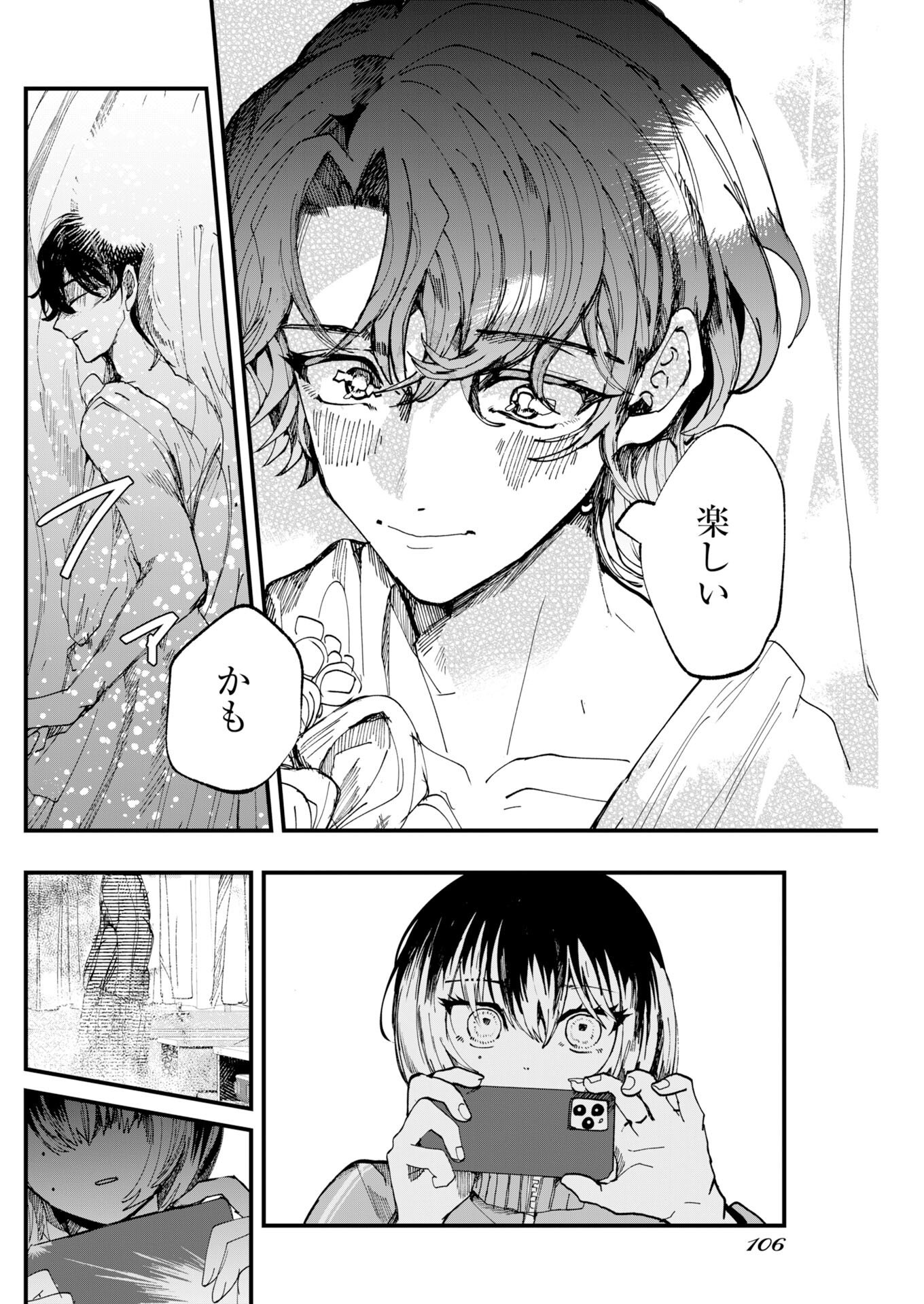 Read Outfit Chapter 2 [High Quality / Full] - Page 24 - nicomanga.com