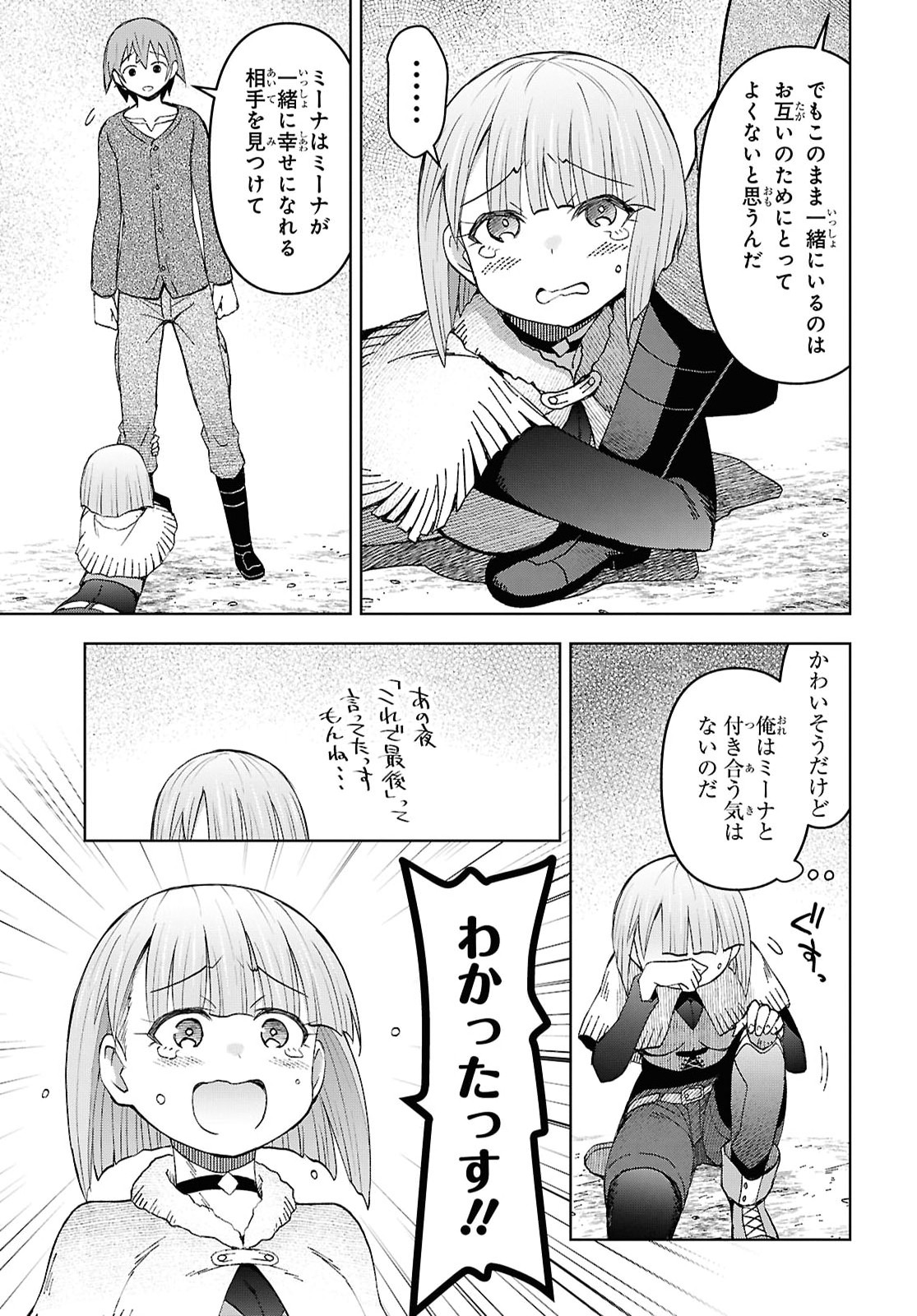 DUNGEON TOU DE YADOYA WO YAROU! SOUZOU MAHOU WO MORATTA ORE NO HOSOUDE HANJOUKI (MANGA) Chap 60 - Pic 23