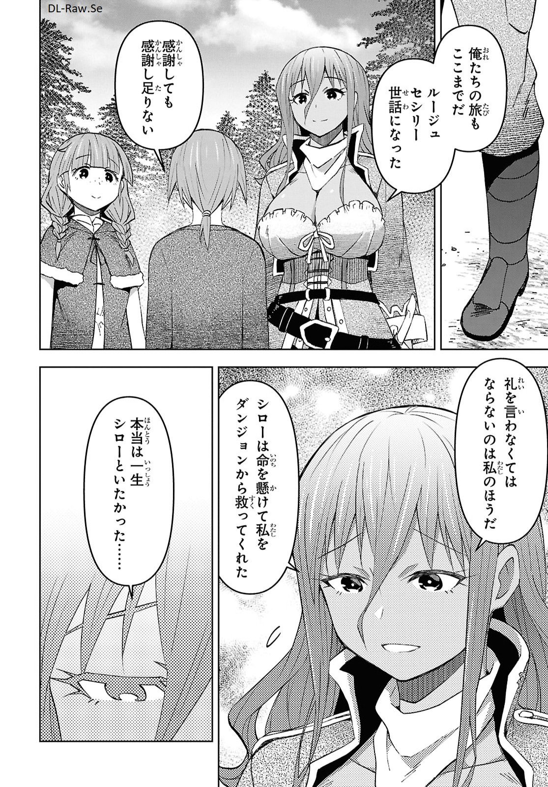 DUNGEON TOU DE YADOYA WO YAROU! SOUZOU MAHOU WO MORATTA ORE NO HOSOUDE HANJOUKI (MANGA) Chap 60 - Pic 24