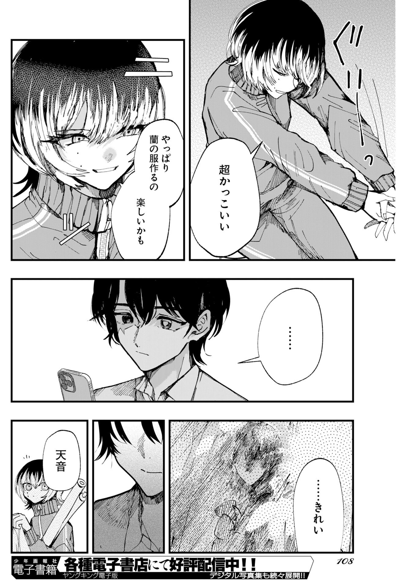 Read Outfit Chapter 2 [High Quality / Full] - Page 26 - nicomanga.com