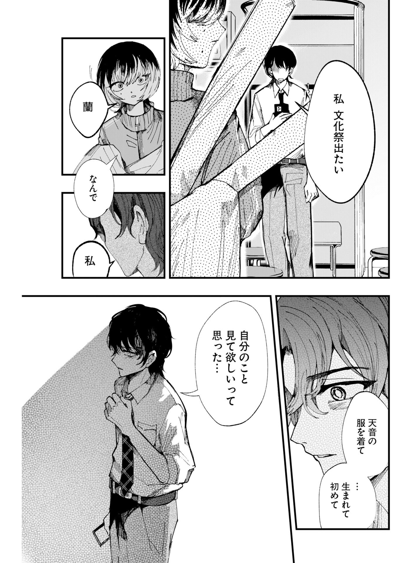 Read Outfit Chapter 2 [High Quality / Full] - Page 27 - nicomanga.com