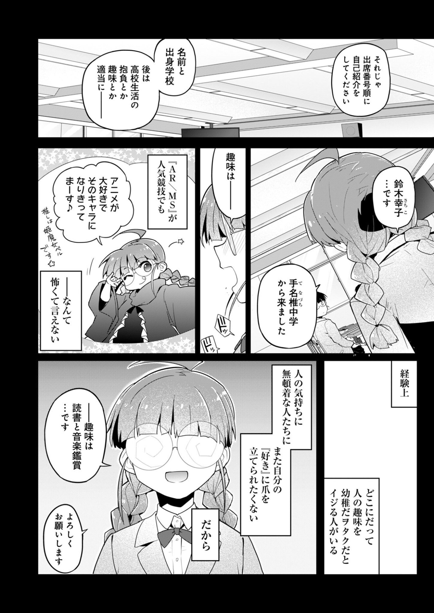 Read AR/MS!! (AAR MULTIPLE SAVIV) - RAW Chapter 30 [High Quality / Full] - Page 10 - nicomanga.net