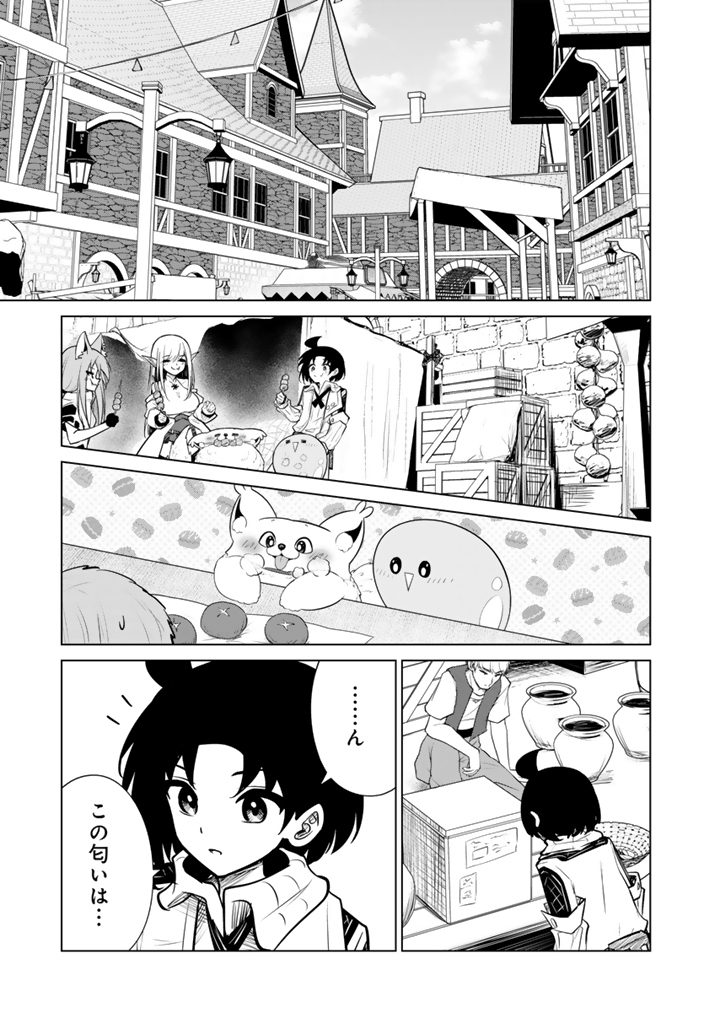 MOFUMOFU TO ISEKAI BOUKEN MESHI Chapter 21.2 page 10 - nihonkuni.com