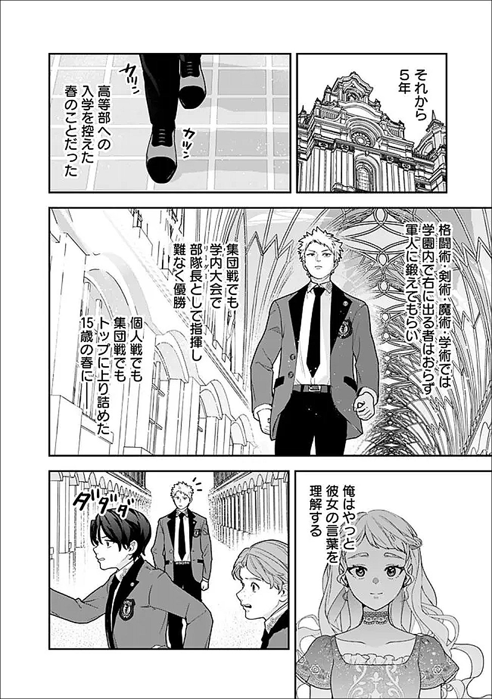JENOVA NO DESHI ～ 10-BYO SHIKA TATAKAENAI MAJUTSUSHI, NOCHI NO “MAOU” WO SODATERU ～ Chapter 35.6 page 10 - nihonkuni.com