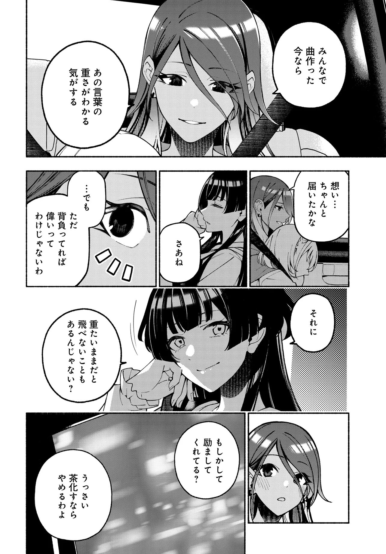 IDOLMASTER SHINY COLORS COHERENT LIGHT Chapter 24.3 page 10 - nihonkuni.com
