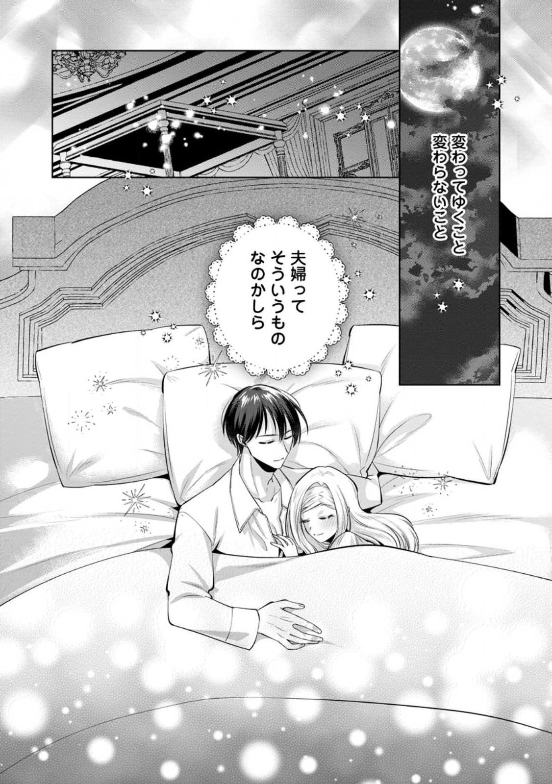 Read POJI-TEIBU REIJOU FURŌRA NO SHIAWASE NA KEIYAKU KEKKON Chapter 25.1 [High Quality / Full] - Page 10 - nicomanga.net