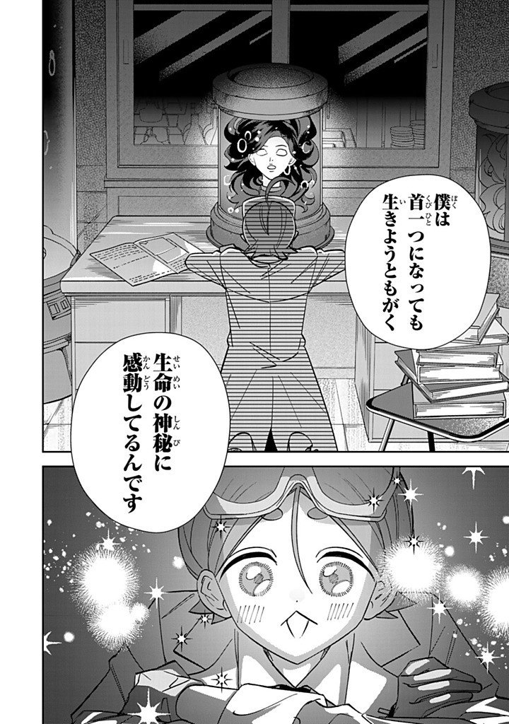 JIYUU KIMAMA NA SEIREIHIME Chapter 35.1 page 10 - nihonkuni.com