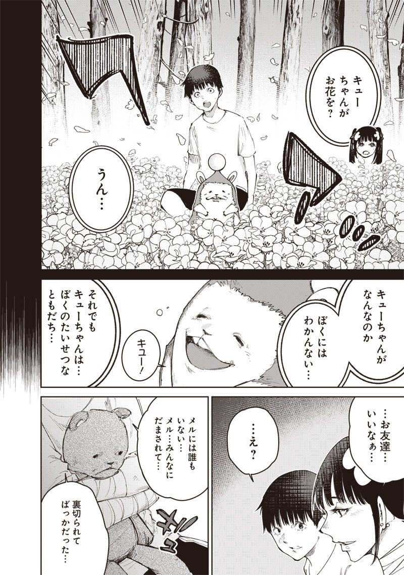 Read MINNA SHINJAE Chapter 9.1 [High Quality / Full] - Page 10 - nicomanga.com