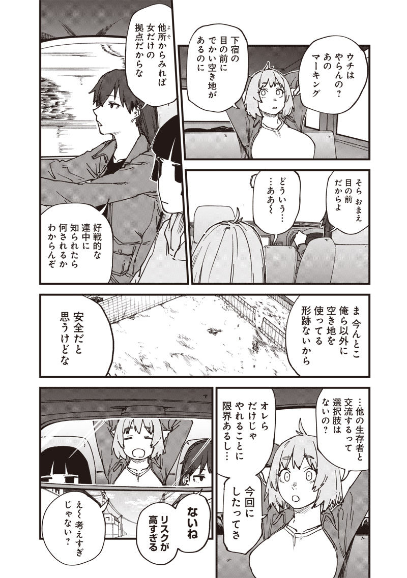 Read ZOMBIE NO BAKAYAROU!!! Chapter 20 [High Quality / Full] - Page 10 - nicomanga.com