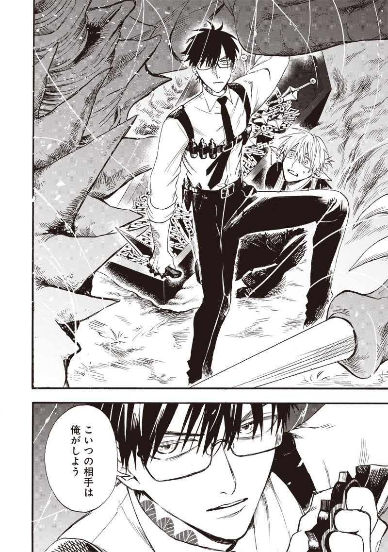 Read YUUSHA IZOKU Chapter 14 [High Quality / Full] - Page 10 - nicomanga.com
