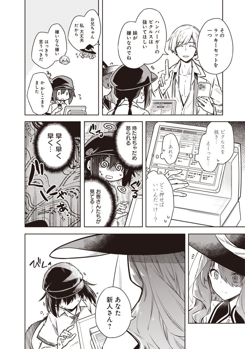 TOKYO KINOKO – SEKAI RANKINGU ICHI'I NO KOMYURYOKU SAIJAKU JK Chapter 20 page 10 - nihonkuni.com