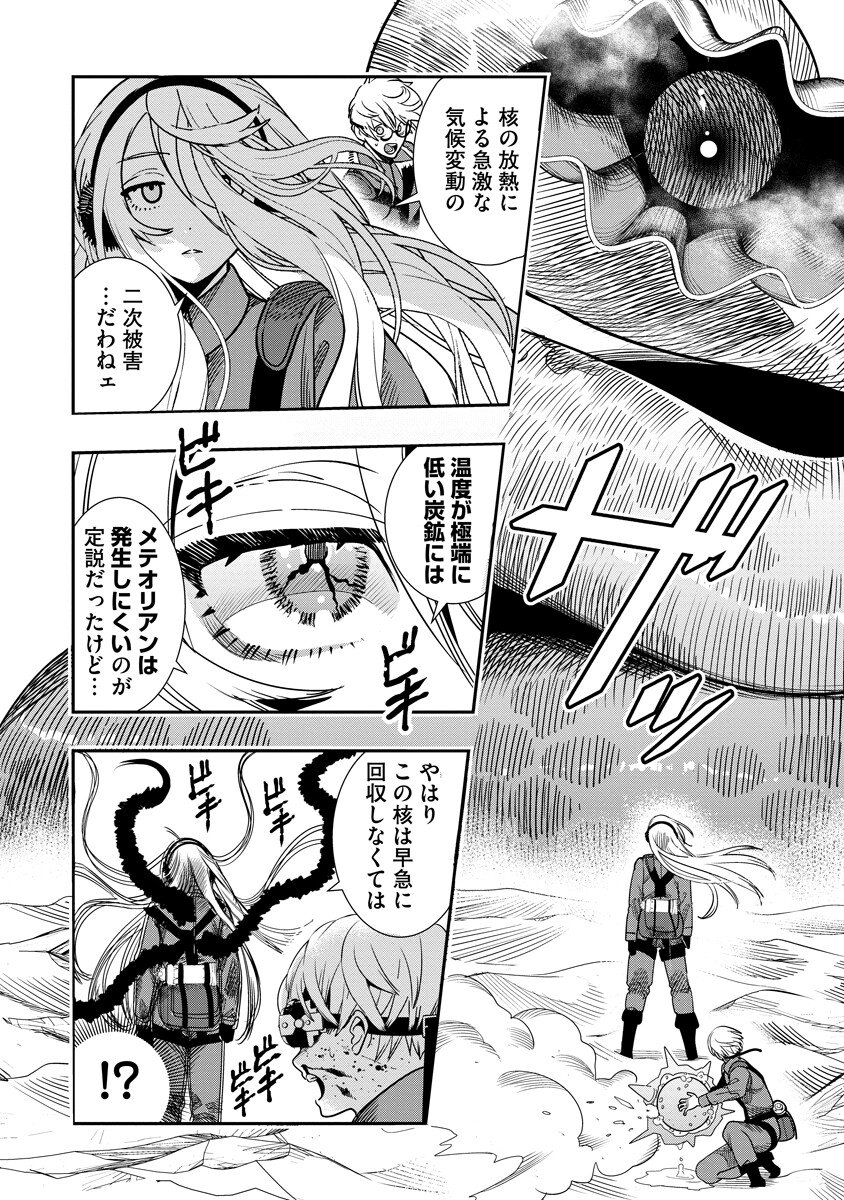 HYOUKAKU NO METEORIA Chapter 20.2 - Page 10