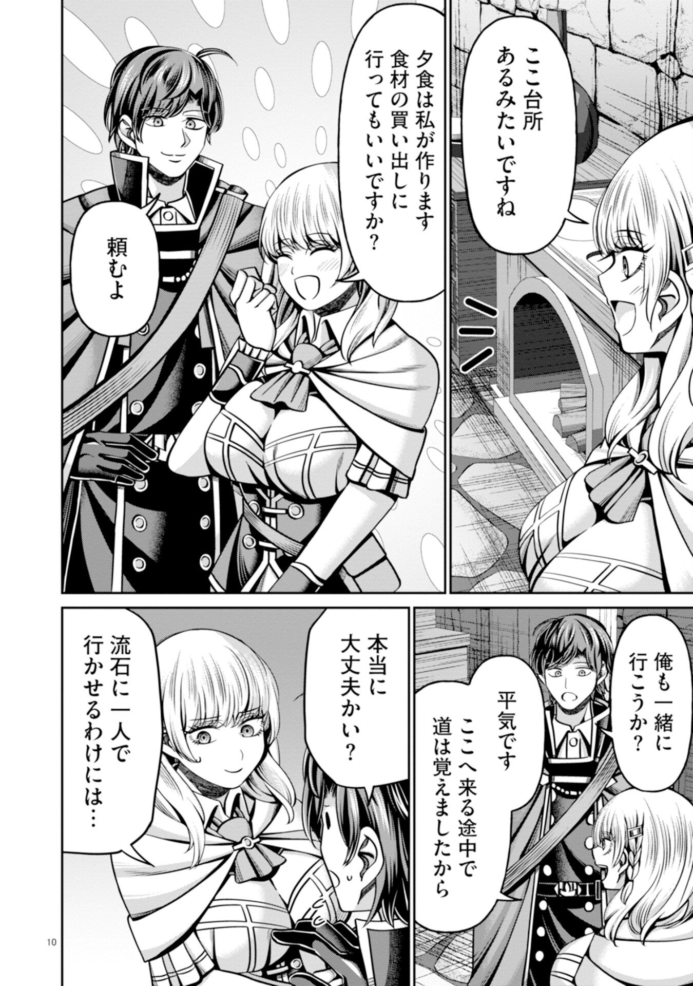 HENKYOU NO MAJUTSUSHI, SATORI WO HIRAKI DAIKENJA TO NARU ~DEMO DESHITACHI GA MUJIKAKU NI YUUWAKU SURU KARA SOROSORO GENKAI DESU...~ Chapter 4 page 10 - nihonkuni.com