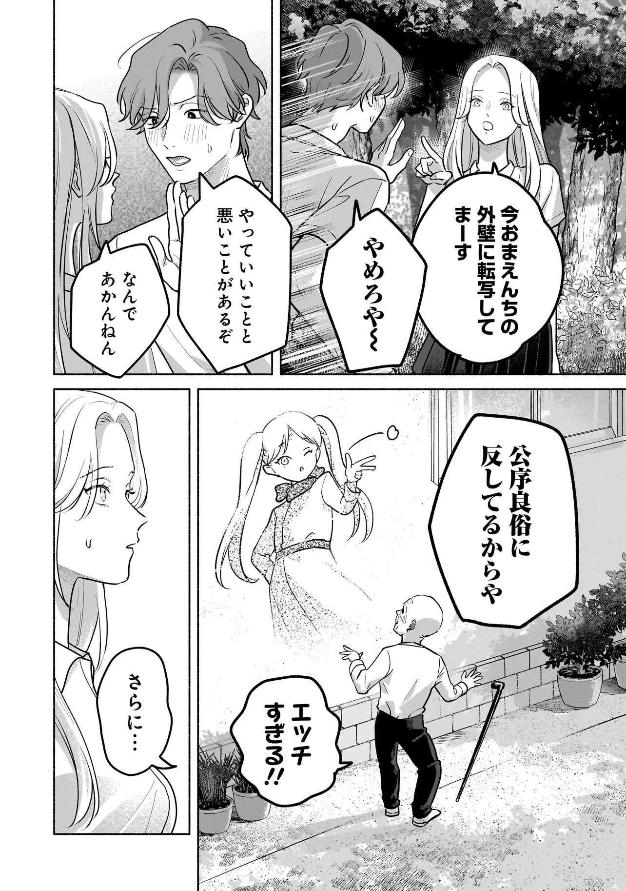 KOKO, JOUBUTSU YATTEMASU Chapter 14 page 10 - nihonkuni.com