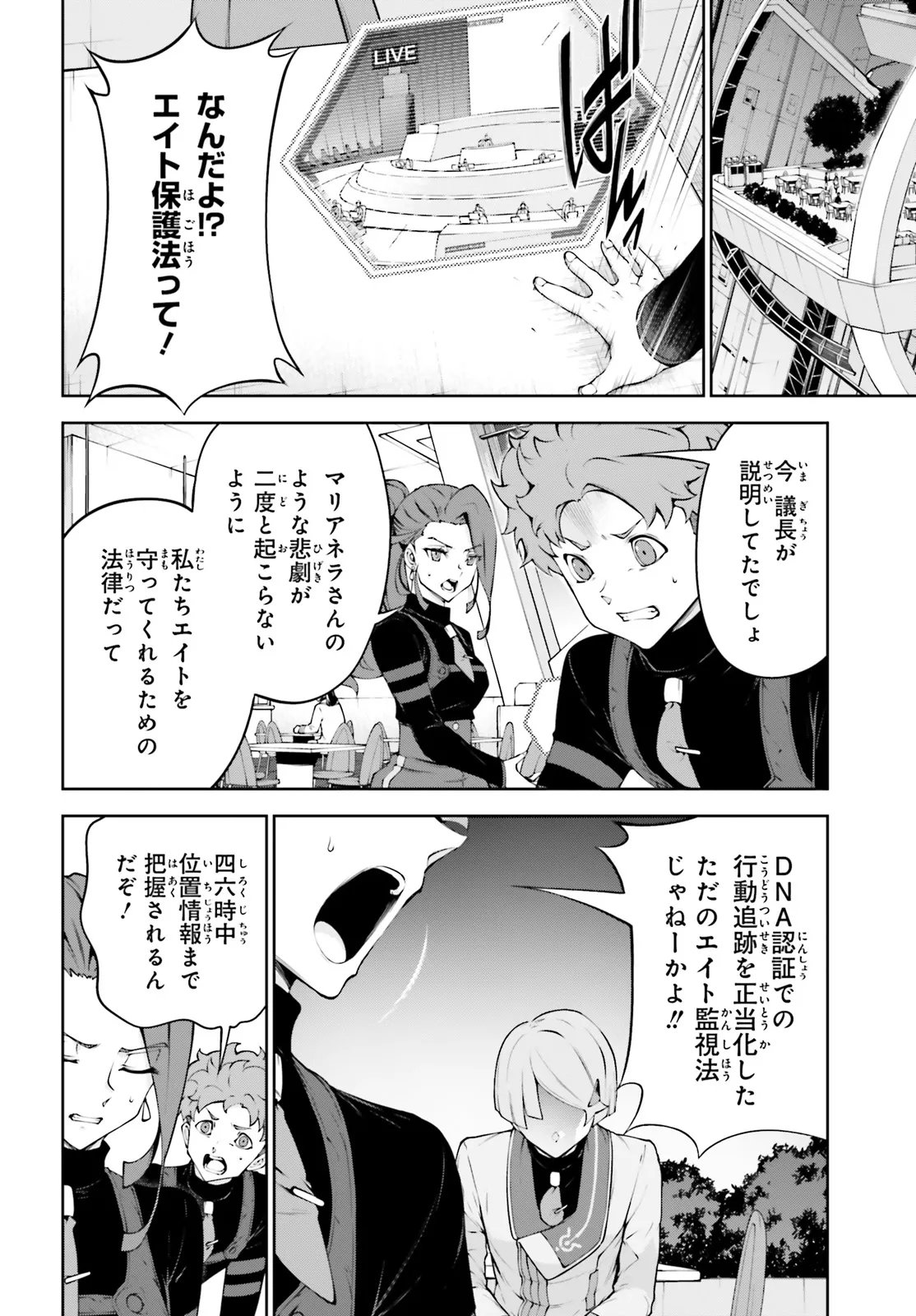 KIDOU SENSHI GUNDAM EIGHT Chapter 6.1 - Page 10