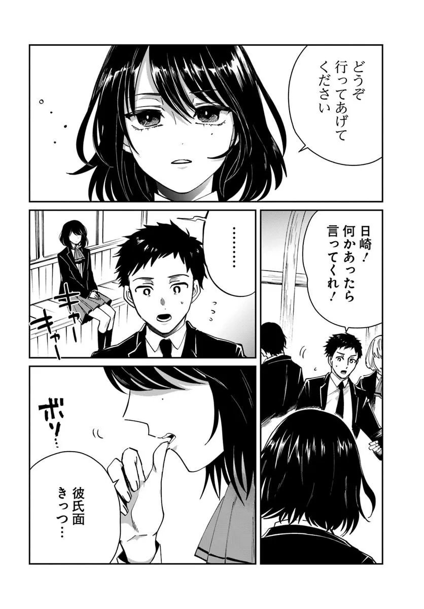 Read KABANE OU NO KIKAN Chapter 11.2 [High Quality / Full] - Page 10 - nicomanga.com