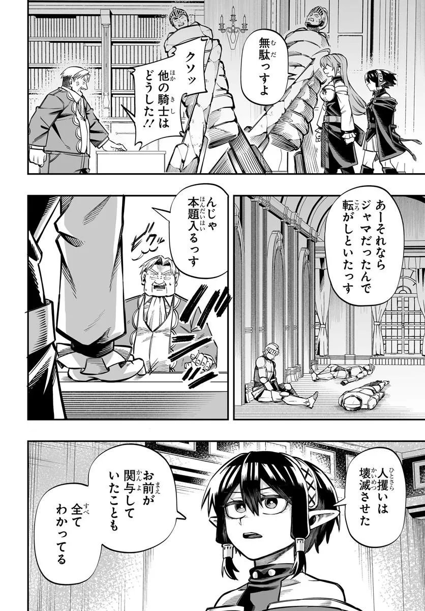 YOHEI DAN NO ITOSHIGO: SHI NIKAKE KOJI WA SAIKYOU SHISHO TACHI NI SODATERARERU Chapter 16.1 - Page 10