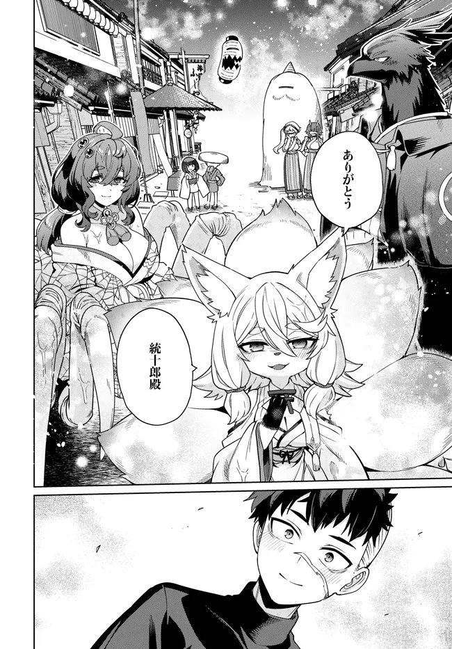 Read THE BEHEMOTH BRIDEGROOM Chapter 16.1 [High Quality / Full] - Page 10 - nicomanga.com