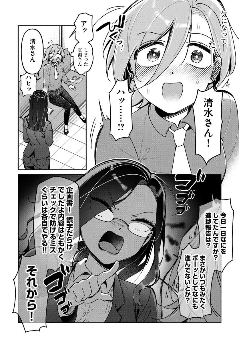 Read LILY'S COMPLEX Chapter 22 [High Quality / Full] - Page 10 - nicomanga.com