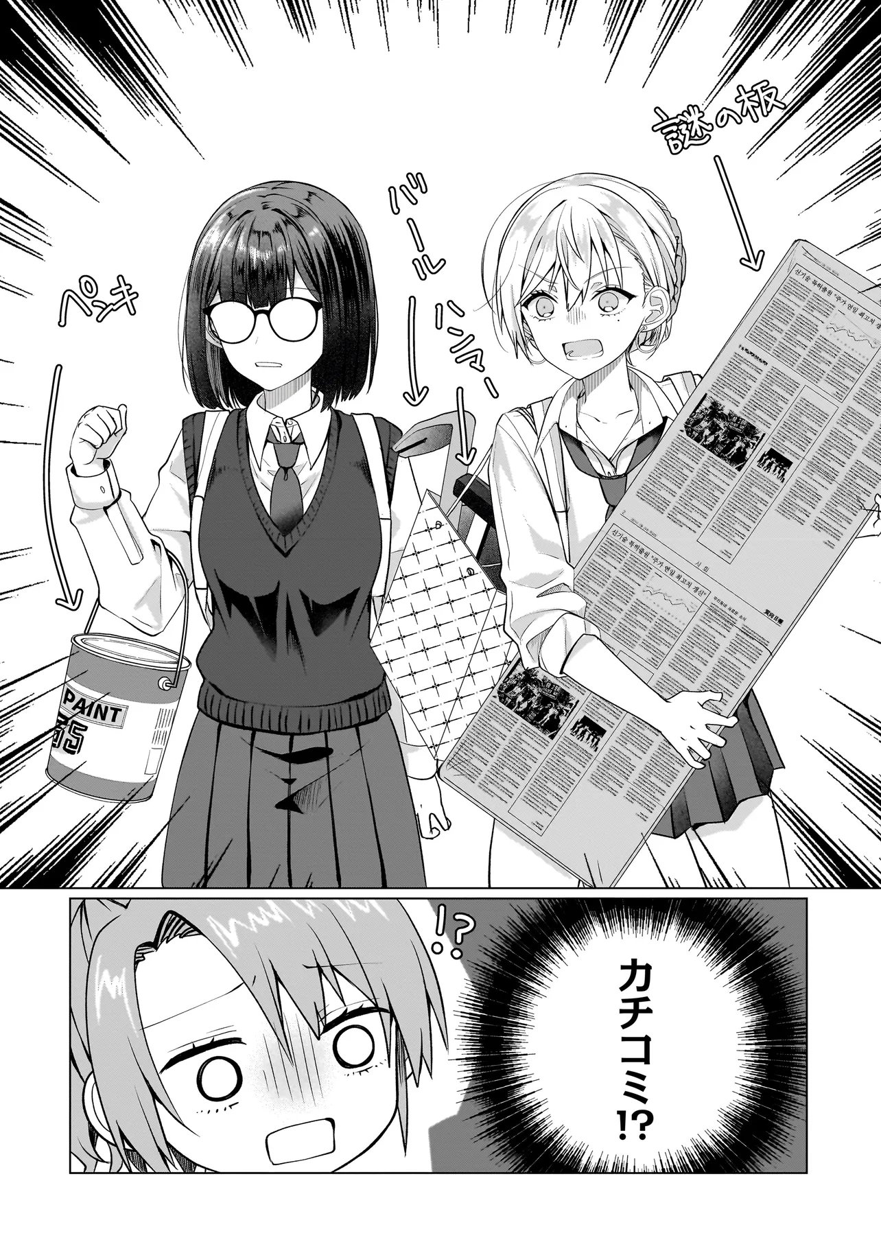 YURI NO HAJIMARI WA DOREI KARA Chapter 17.1 - Page 10