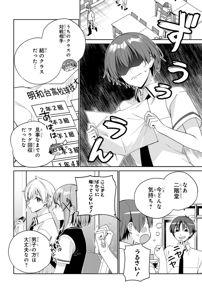RYOUSHIN NO SHAKKIN WO KATAGAWARI SHITE MORAU JOUKEN WA NIHONICHI KAWAII JOSHIKOUSEI TO ISSHO NI KURASU KOTO DESHITA. - RAW Chapter 45 page 10 - nihonkuni.com