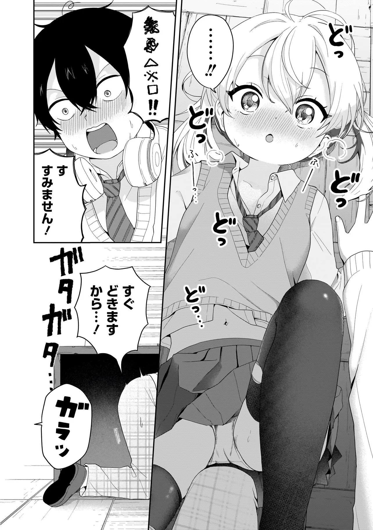 Read UMAITE IE!!!!!! Chapter 7.1 [High Quality / Full] - Page 10 - nicomanga.com