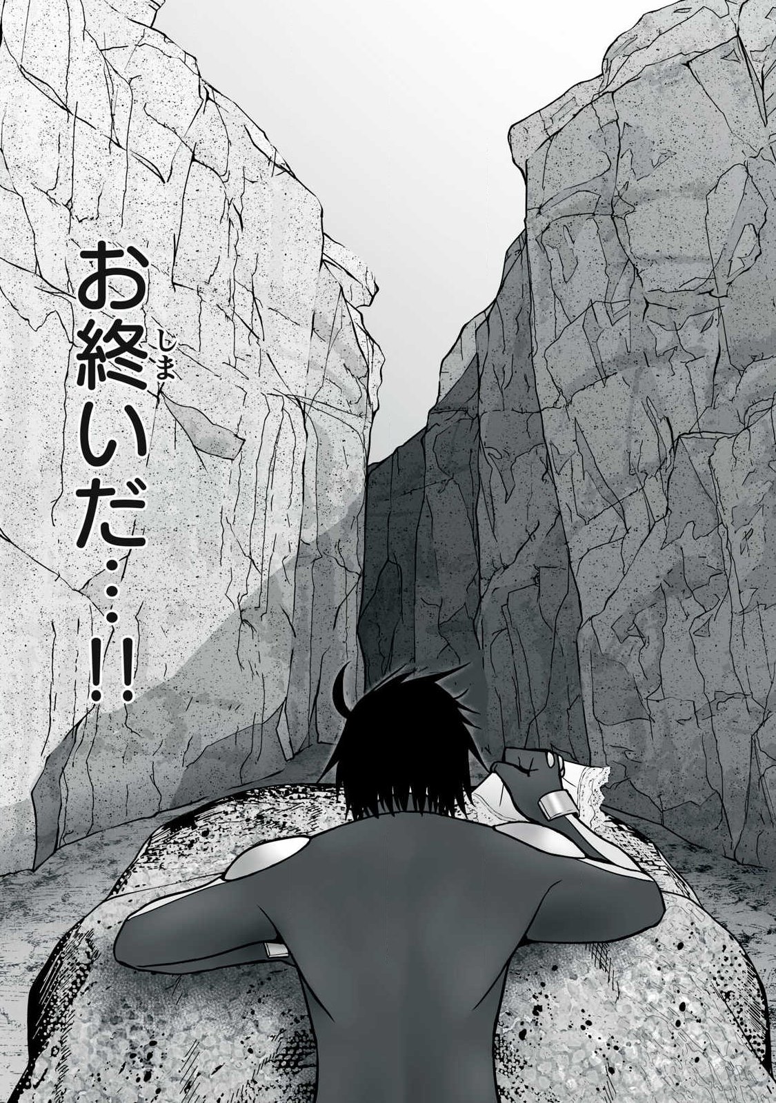 Read ISEKAI RAKU RAKU SURVIVAL Chapter 64.1 [High Quality / Full] - Page 10 - nicomanga.com