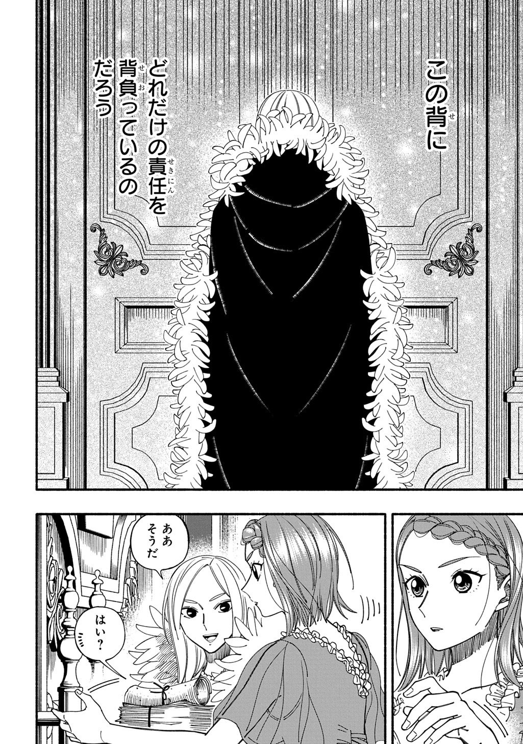 BUKI NO KOUKYUU MONOGATARI - RAW Chapter 9 - Page 10